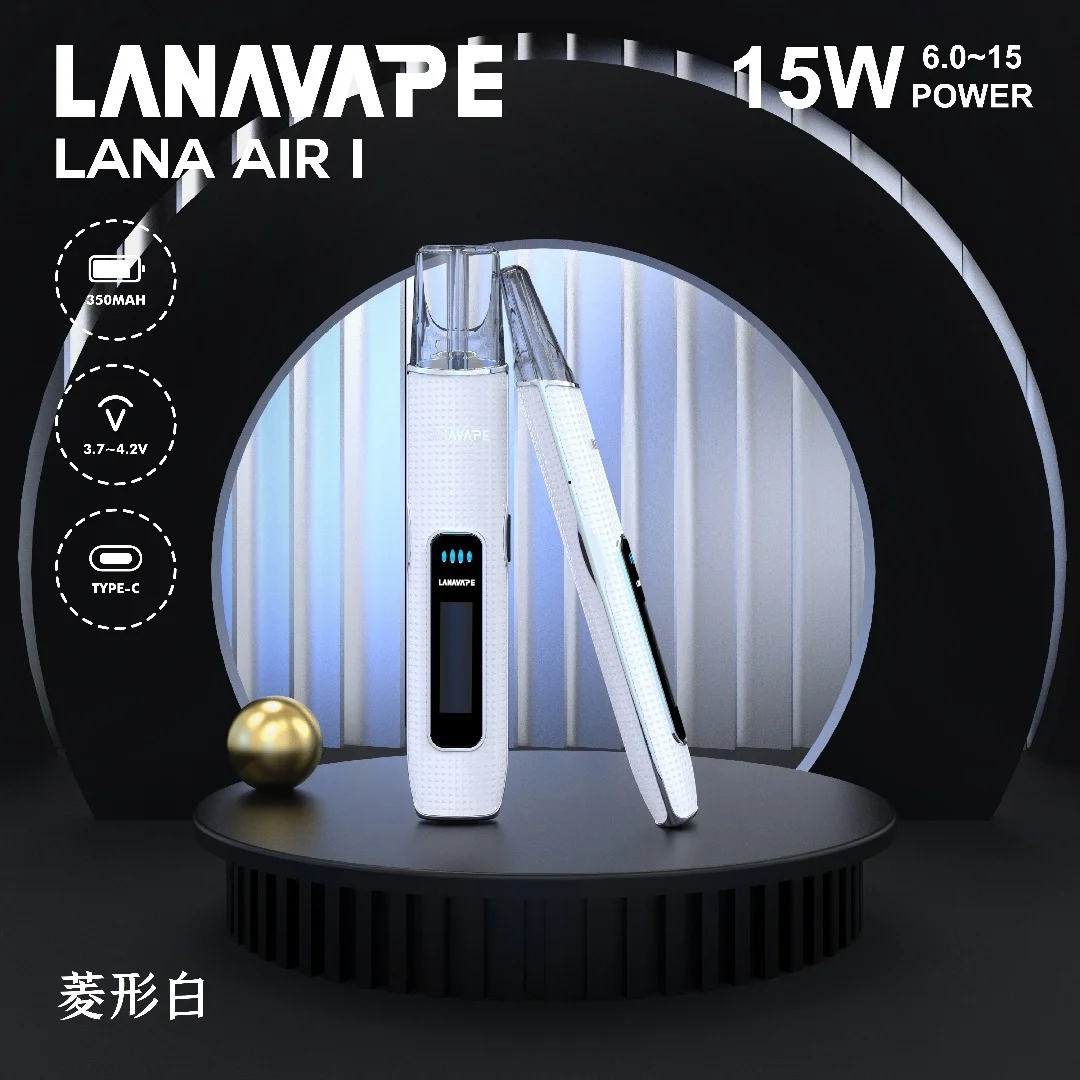 LANA AIR 主機 | 6-15W功率可調 · 智能螢幕 | 通用一代煙彈
